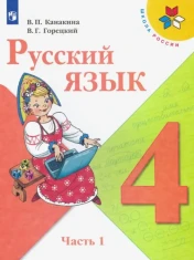 Русский язык